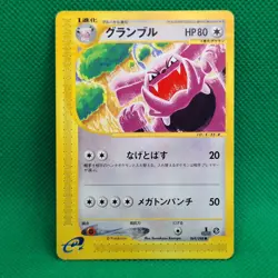 Granbull 69/88 Split Earth (Japanese Skyridge) e-Series Pokemon TCG LP - Image 1
