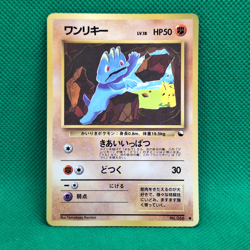 Machop No. 066 Vending Series Expansion Sheet 2 Red Glossy Pokemon TCG MP - Image 1
