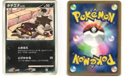 Poochyena Common Pokemon TCG Galactic's Conquest 057/096 (Pt1) MP - Image 3