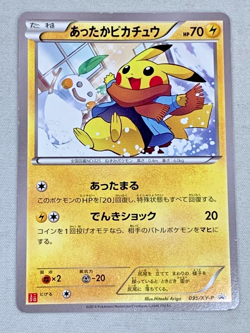 Pokemon Card Warm Pikachu 095/XY-P Uniqlo Promo 2014 F/S Japanese - Image 1