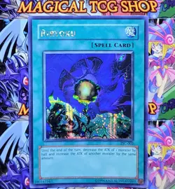 Yugioh Riryoku The Sacred Cards TSC-002 Prismatic Secret Rare Promo - Image 1