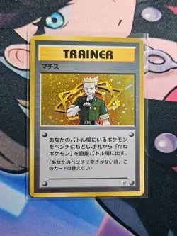 【LP】1998 Pokemon Card Japanese Gym Lt.Surge Holo Swirl Trainer LP/MP - Image 1