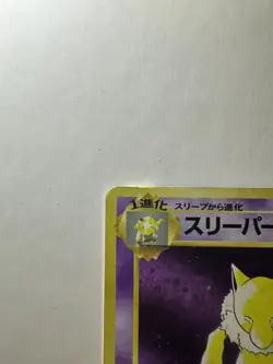 Japanese Base Set Hypno Holo No. 097 Pokemon Card Swirl LP Vintage - Image 3