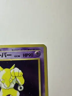 Japanese Base Set Hypno Holo No. 097 Pokemon Card Swirl LP Vintage - Image 4