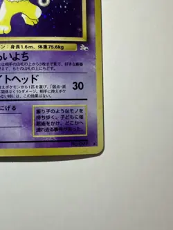 Japanese Base Set Hypno Holo No. 097 Pokemon Card Swirl LP Vintage - Image 5