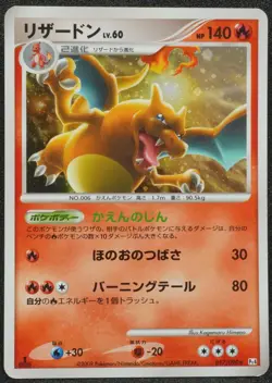 1st Edition Charizard Holo 017 090 Pokemon Card Japanese Free Shipping - Image 1