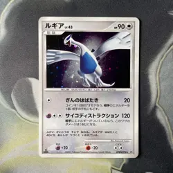 Pokemon card Lugia LV.43 DPBP#299 1st DP3 2007 Pokemon TCG Japanese Holo Rare - Image 1
