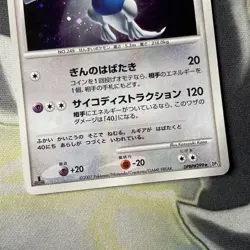Pokemon card Lugia LV.43 DPBP#299 1st DP3 2007 Pokemon TCG Japanese Holo Rare - Image 3