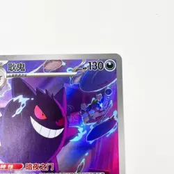 IN STOCK 2025 Pokemon TCG Chinese Gem Pack Vol.3 Gengar CBB3C-03 07/07 Exclusive - Image 4