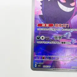 IN STOCK 2025 Pokemon TCG Chinese Gem Pack Vol.3 Gengar CBB3C-03 07/07 Exclusive - Image 5