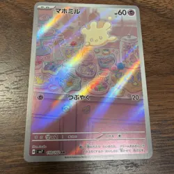 MILCERY 110/102 ART RARE STELLAR MIRACLE POKEMON JAPANESE DSUKE NM - Image 1