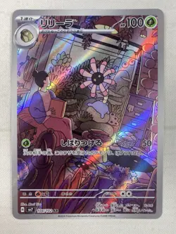 Lileep 104/102 sv7 AR Stellar Miracle Japanese Pokemon Card Art Rare Holo NM - Image 1