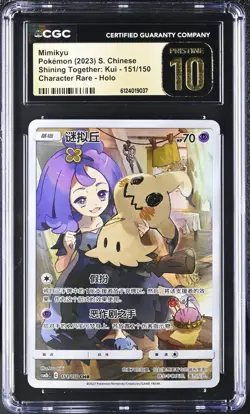Mimikyu Pokemon 2023 S. Chinese Shining Together: Kui - 151/150 CGC Pristine 10 - Image 1