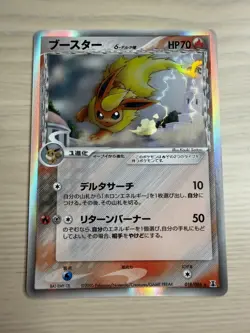 [LP] Flareon 018/086 Japanese Delta Unlimited Holon Research Tower Pokemon - Image 1