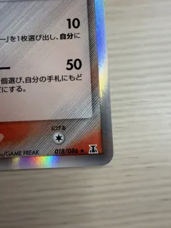 [LP] Flareon 018/086 Japanese Delta Unlimited Holon Research Tower Pokemon - Image 4