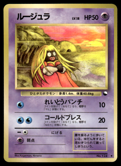 Jynx No.124 Vending Series 2 Glossy Pokemon Japanese MP-1 - Image 1