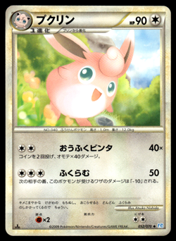 Wigglytuff 052/070 L1 SoulSilver Collection 1st Ed Pokemon Japanese LP-1 - Image 1