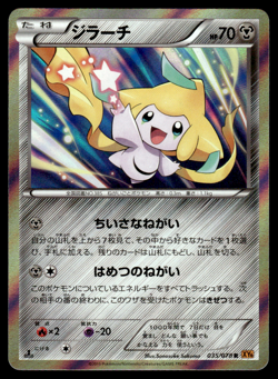 Jirachi 035/078 XY6 Emerald Break 1st Ed Pokemon Japanese LP-1 - Image 1