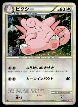 Clefable 051/070 L1 HeartGold Collection 1st Ed Pokemon Japanese LP-1 - Image 1