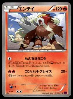 Entei 014/081 XY7 Bandit Ring 1st Ed Pokemon Japanese LP-1 - Image 1