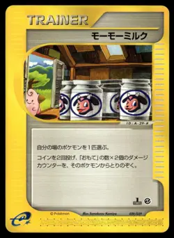 Moo-Moo Milk 131/141 VS Series 1st Ed Pokemon Japanese LP - Image 1