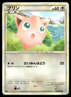 Jigglypuff 051/070 L1 SoulSilver Collection 1st Ed Pokemon Japanese LP - Image 1