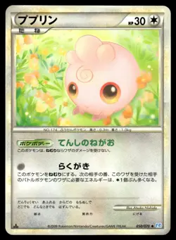 Igglybuff 050/070 L1 SoulSilver Collection 1st Ed Pokemon Japanese LP - Image 1