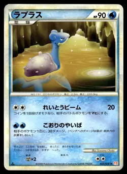 Lapras 021/070 L1 HeartGold Collection 1st Ed Pokemon Japanese LP - Image 1