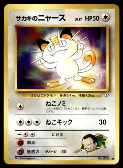 Giovanni's Meowth No. 052 Gym Challenge Pokemon Japanese LP - Image 1