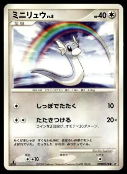Dratini DPBP#178 DP5 Cry from the Mysterious 1st Ed Pokemon Japanese MP - Image 1