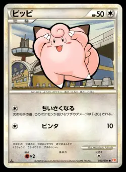Clefairy 050/070 L1 HeartGold Collection 1st Ed Pokemon Japanese LP - Image 1