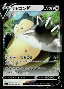 Snorlax V 045/060 S1H Shield Pokemon Japanese LP - Image 1