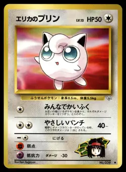 Erika's Jigglypuff NO. 039 Gym Heroes Pokemon Japanese LP - Image 1
