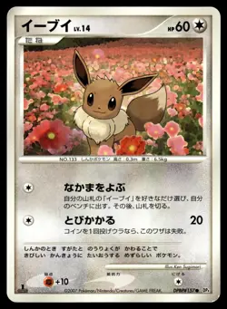 Eevee DPBP#157 DP4 Moonlit Pursuit 1st Ed Pokemon Japanese LP - Image 1