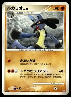 Lucario DP5 Heatran vs Regigigas Deck 1st Ed Pokemon Japanese LP - Image 1