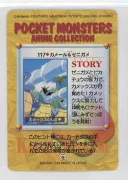 Wartortle Squirtle Bandai Carddass Pokemon Anime Collection Vending #117 1998 - Image 2