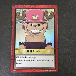 Chopper 2001 H18 One Piece Carddass Hyper Battle Holo Japanese Vintage Bandai - Image 4