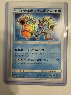 Shining Volcanion 028/072 SM3 Shining Legends Japanese Pokemon - NM+ - US Seller - Image 1