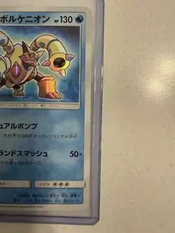 Shining Volcanion 028/072 SM3 Shining Legends Japanese Pokemon - NM+ - US Seller - Image 2