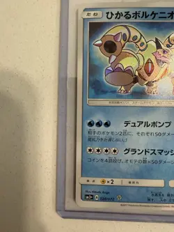 Shining Volcanion 028/072 SM3 Shining Legends Japanese Pokemon - NM+ - US Seller - Image 3