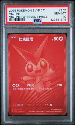 2025 POKEMON TRADITIONAL CHINESE SV-P PROMO #265 VICTINI PSA 10 - Image 1