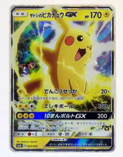 Team Rocket's Mimikyu GX 010/026 Ash’s Pikachu GX 005/026 SMD Pokemon Jananese / - Image 3