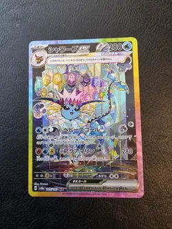 Vaporeon EX 205/187 SAR Terastal Festival sv8a Japanese NM Card Pokemon TCG - Image 1