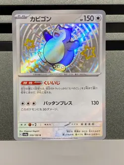 Pokemon Card Snorlax 310/190 Shiny Treasure S 2023 sv4a Japanese - Image 1