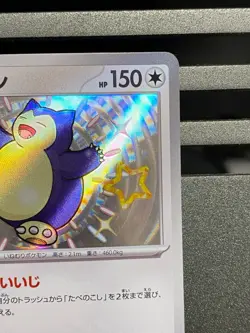 Pokemon Card Snorlax 310/190 Shiny Treasure S 2023 sv4a Japanese - Image 3