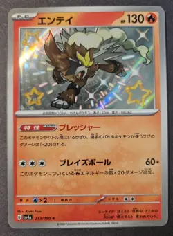 Shiny Entei S 213/190 SV4a Shiny Treasure ex Japanese Pokemon Card NM Fast Ship - Image 1