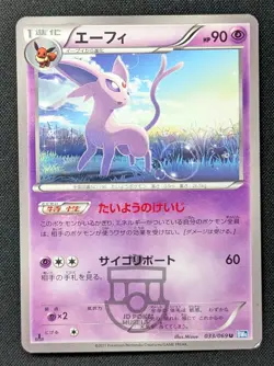 Pokemon Japanese 2011 Dark Rush BW4 - 1st Ed Espeon 033/069 Card - MP+ - Image 1