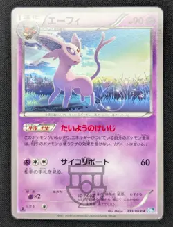 Pokemon Japanese 2011 Dark Rush BW4 - 1st Ed Espeon 033/069 Card - MP+ - Image 2