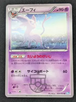 Pokemon Japanese 2011 Dark Rush BW4 - 1st Ed Espeon 033/069 Card - MP+ - Image 3
