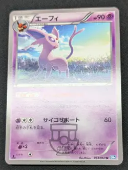 Pokemon Japanese 2011 Dark Rush BW4 - 1st Ed Espeon 033/069 Card - MP+ - Image 4